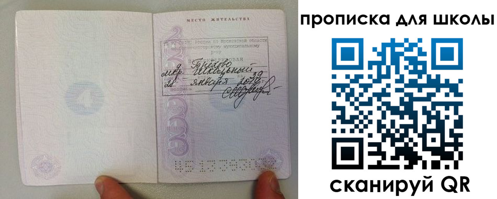 прописка для кредита в Кашине