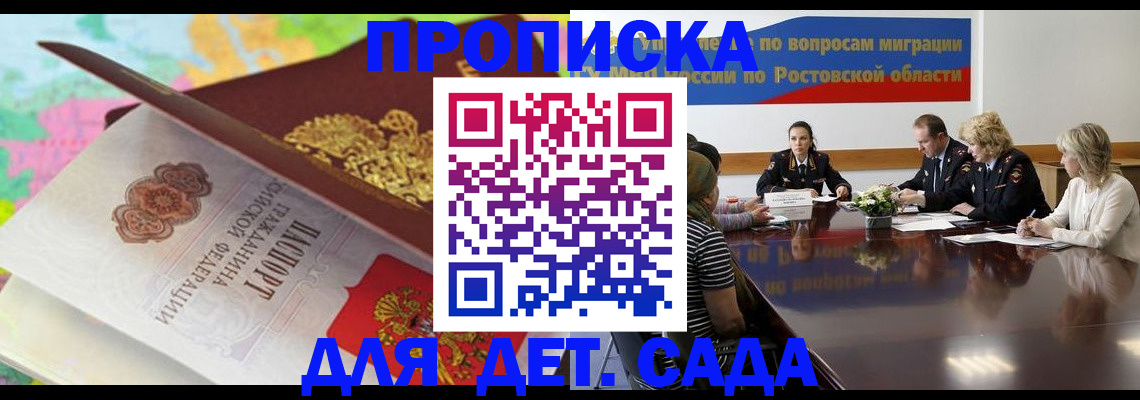 временная регистрация для всех в Кашине