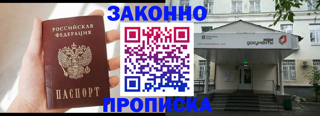 прописка регистрация в Кашине