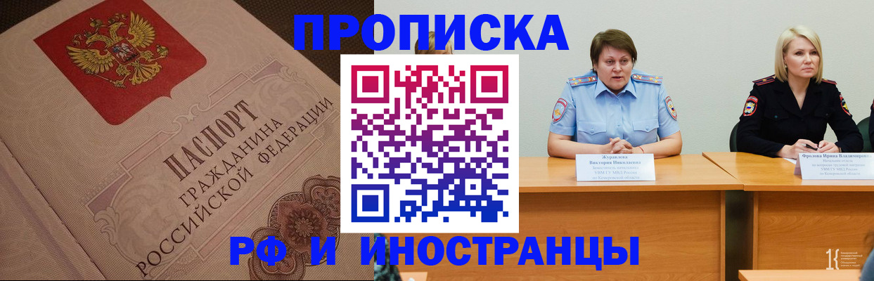 прописка законно в Кашине