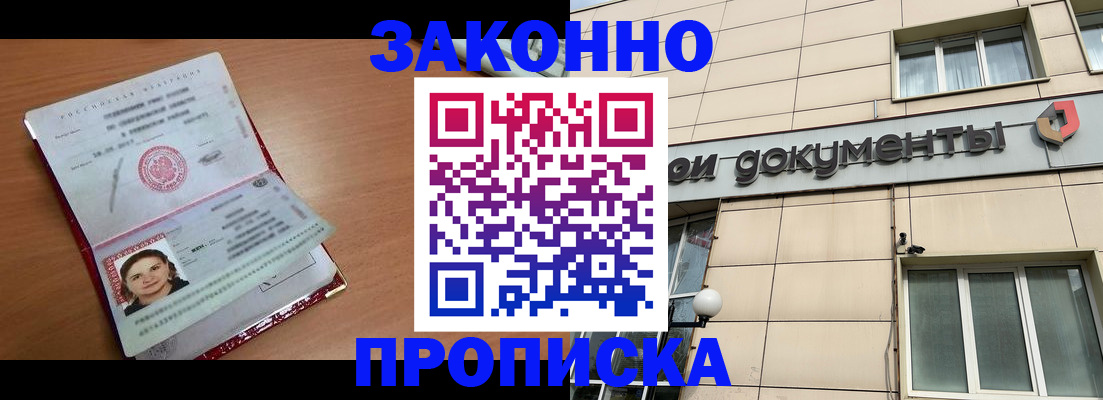 временная регистрация собственник в Кашине