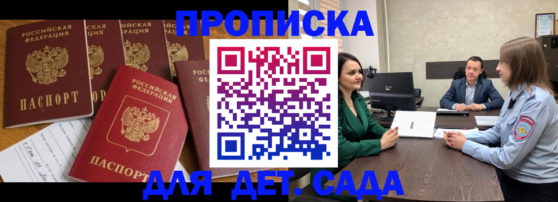 временная регистрация для школы в Кашине